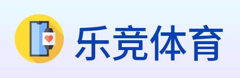 乐竞体育 logo